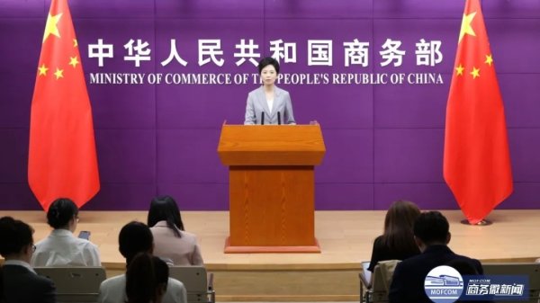 配资公司配资网站 商务部就海外社交平台上发布从所谓中国“代工厂”低价购买国际知名品牌事答记者问