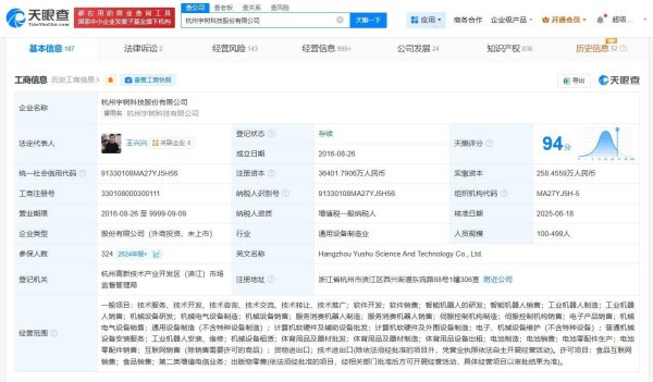 中国配资网网站 宇树科技登记机器人外观涂装设计著作权