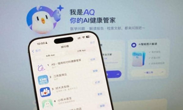 股票配资平台配资网 24小时登顶苹果医疗应用榜！蚂蚁AQ已全面覆盖主流智能手机平台